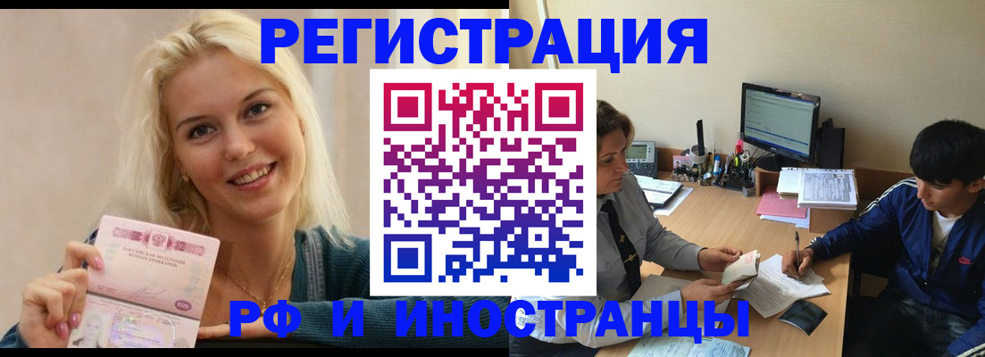 временная регистрация купить в Бокситогорске